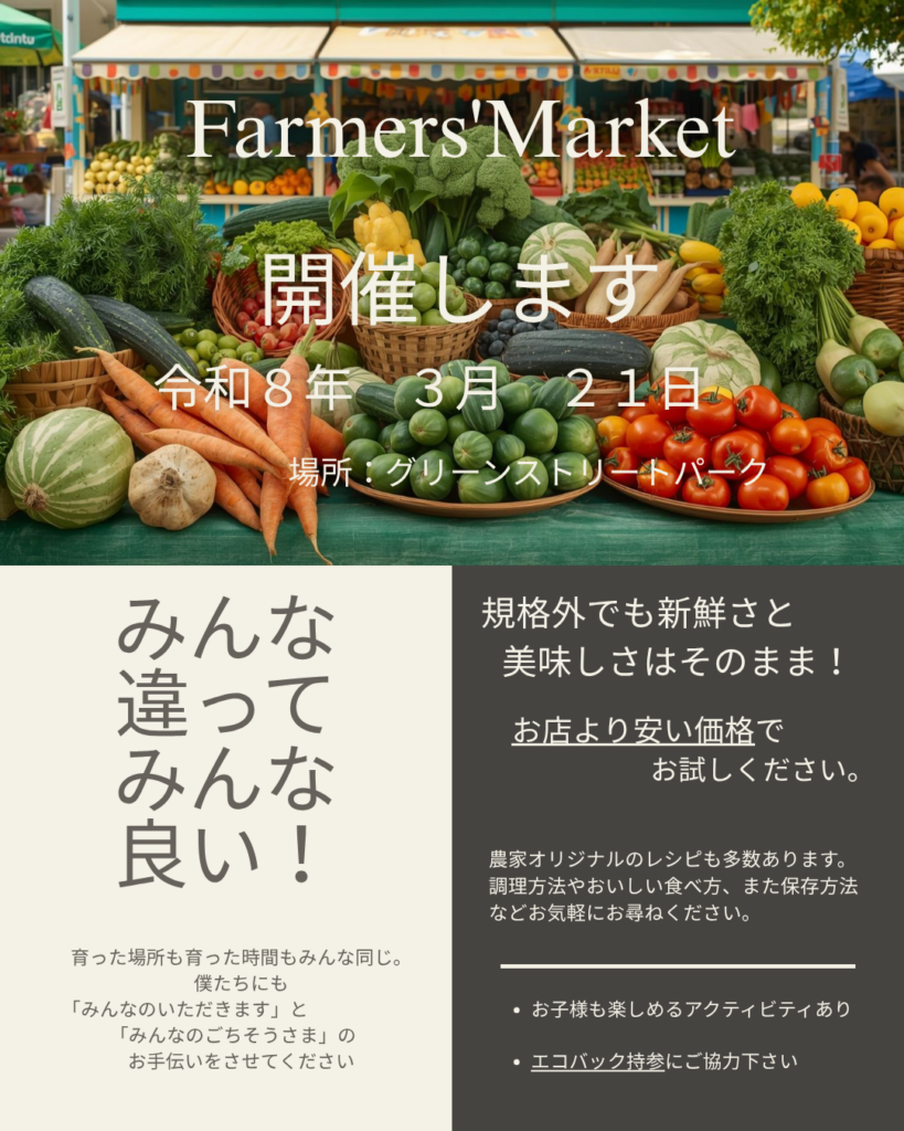 Farmers’ Market